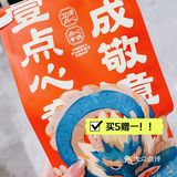 天啊‼️还有更好吃的老婆饼吗⁉️🥞
