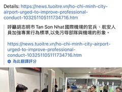 -胡志明新山一国际机场