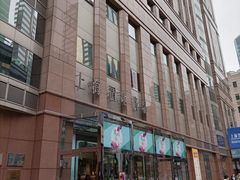 -上海置地广场(南京东路店)
