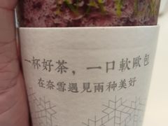 -奈雪的茶(石家庄万象城店)