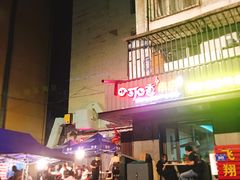 -可口香·非遗老号烧烤(南岗直营店)