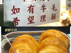 -运栋天马牛肉饼(林科大店)