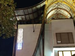 -巴倒烫陆派重庆火锅(南山店)