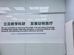 -中国农业大学动物医院