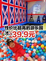 -都乐汇儿童乐园(莱蒙都会店)