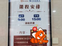 -复旦大学附属华山医院(总院)