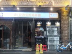 门面-西域阿里马新疆菜·清真(桂花路店)