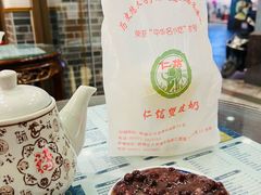 -仁信老铺(华盖路店)