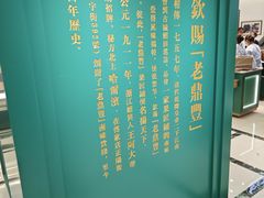 -老鼎丰(靖宇街总店)
