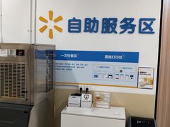 -沃尔玛购物广场(中山店)