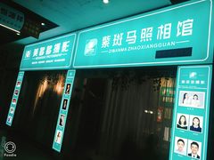 -紫斑马照相馆·生日写真·情侣写真·全家福(恒力城店)
