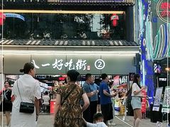 -八一好吃街·高品美食广场