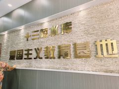 -十三陵水库