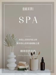 -维格美妍