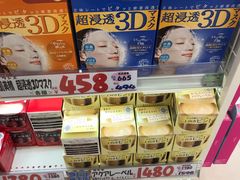 -大国药妆(NEW心斎橋店)