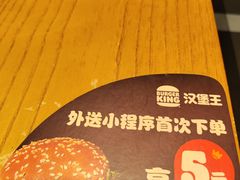 -汉堡王(上海虹口龙之梦)