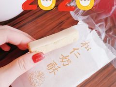 -祥禾饽饽铺·中式糕点(天津河东美福园店)