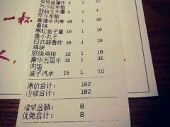 账单-二丁目食堂(铁西星摩尔店)