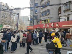 -笑笑凉皮(富国街店)