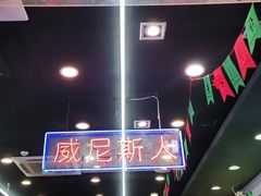 -澳门陈光记烧味饭店(万象城店)
