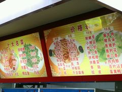 -西塔大冷面(市府大路店)