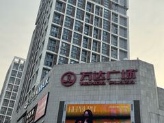 -万达广场(福州金融街店)