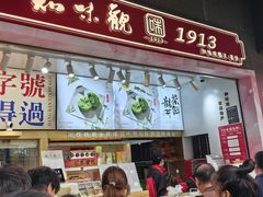 -知味观(湖滨店)