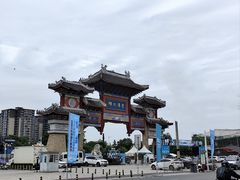 -新津老码头旅游小镇