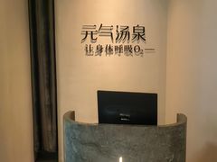 -神帆·元气汤泉(解放西路店)