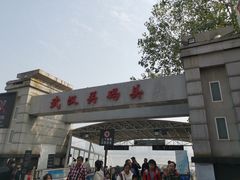 -武汉关码头(轮渡站)