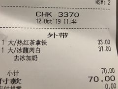 账单-星巴克(南京商厦店)