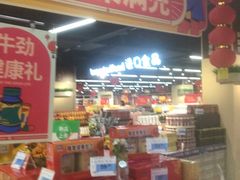 -城市名人壹超市(万达店)