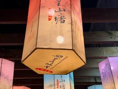 -松鹤楼(山塘街店)