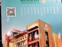 -和记小菜(大宁店)