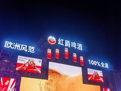 -星海广场