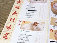 -赏点粤式点心(广州塔店)
