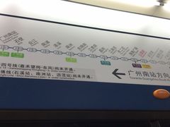 -公园前(地铁站)
