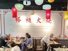 -福荣居褡裢火烧京味家常菜(西四店)