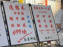 -逸桂禾面馆