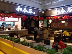 门面-和合谷(联想桥店)