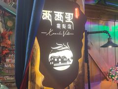 -西西里轰趴日租聚会别墅·团建拓展