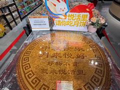 -武汉荟聚