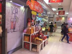-第一食品(中环百联店)