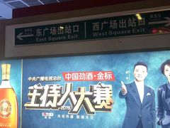 -沈阳站