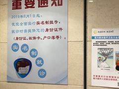 -成都市第二人民医院(庆云院区)