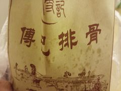 -傅强排骨(成都总店)