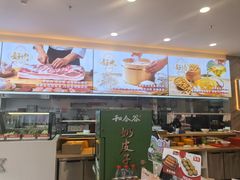 -和合谷(德外店)