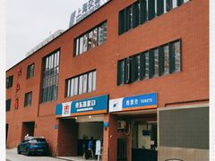 -丹东路渡口(轮渡站)