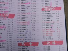 菜单-鱼民·现造寿司(育德店)