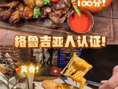 -格鲁·秀色Georgia’s Feast